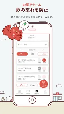 kakari いつもの薬局を、あなたの「かかりつけ薬局」に android App screenshot 0